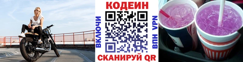 Купить где Харабали Кодеин Purple Drank