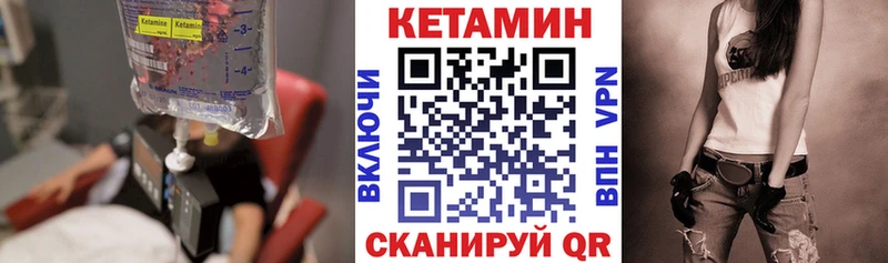 Кетамин ketamine  Купить где  Харабали 