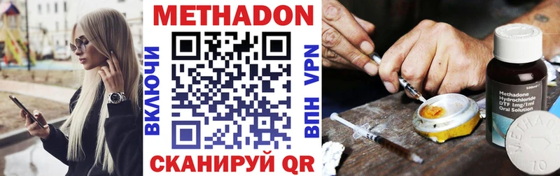 Купить  Харабали  МЕТАДОН methadone 