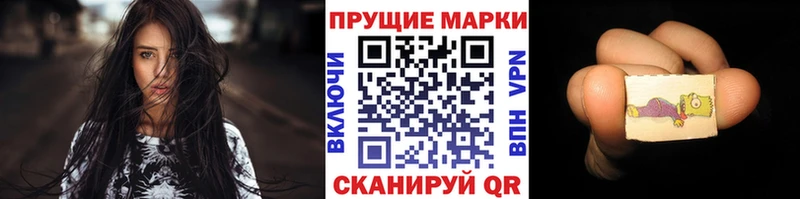Марки 25I-NBOMe 1,5мг  Купить  Харабали 